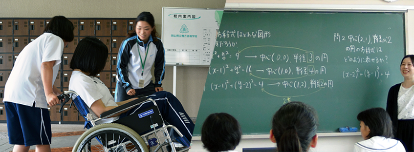 総合学科