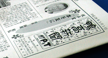 新聞部