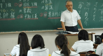 4時間目 現代社会