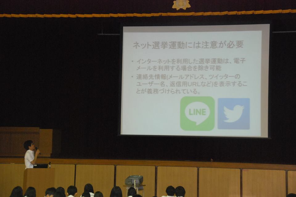 主権者教育