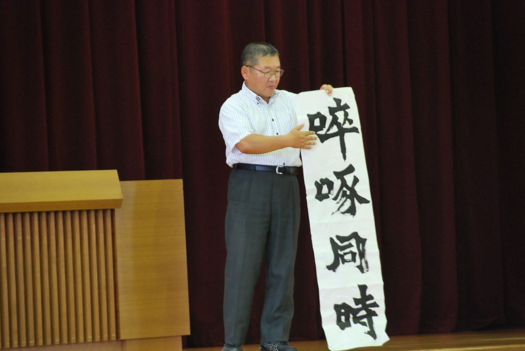 2学期始業式