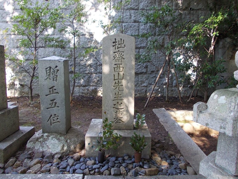 西山拙斎のお墓清掃