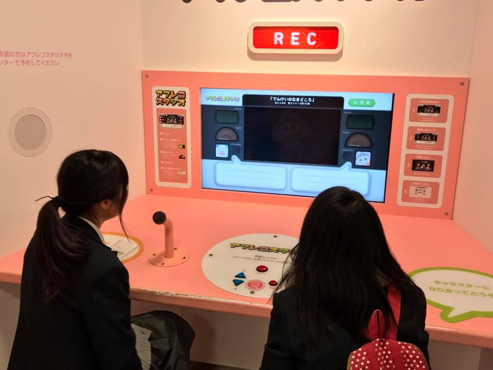 修学旅行1日目（希望別選択コース）