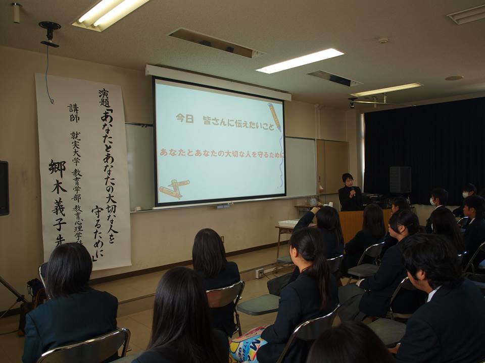 １年　性教育講演会