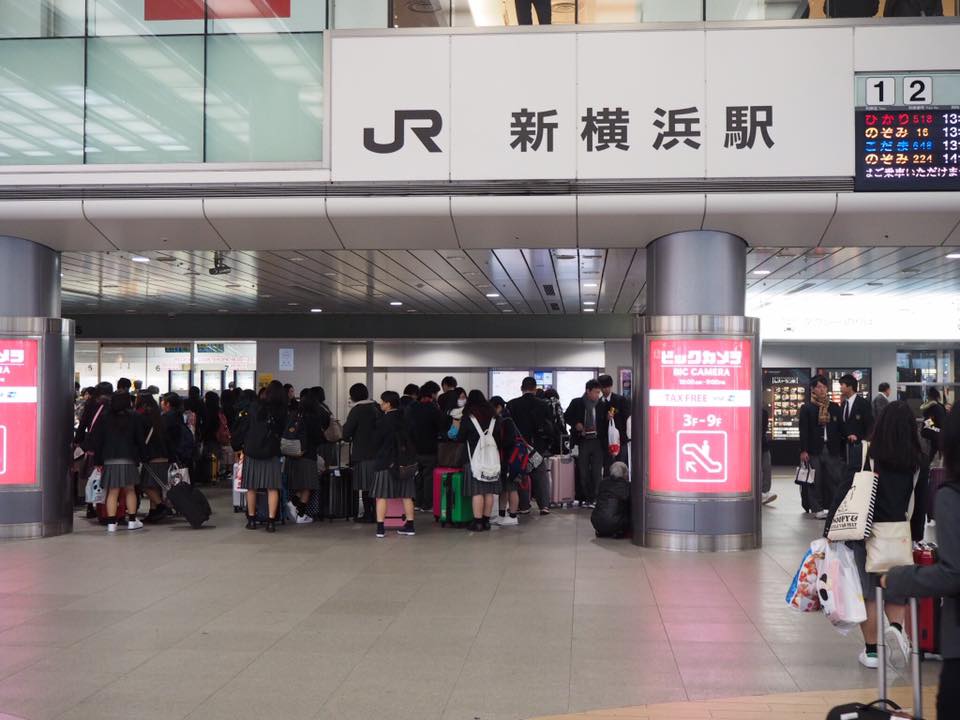 修学旅行４日目（新横浜駅出発）