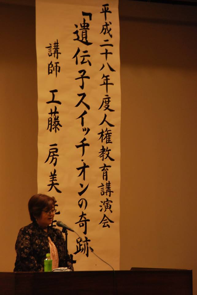 人権教育講演会