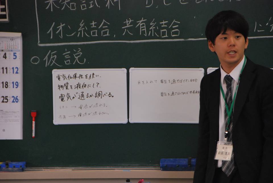 研究授業