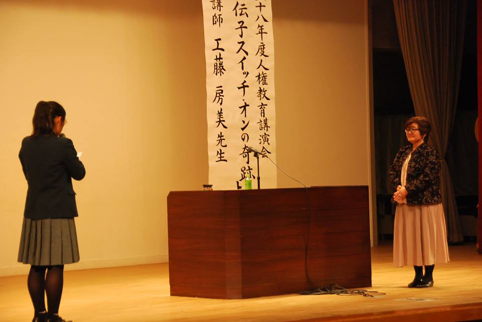 人権教育講演会