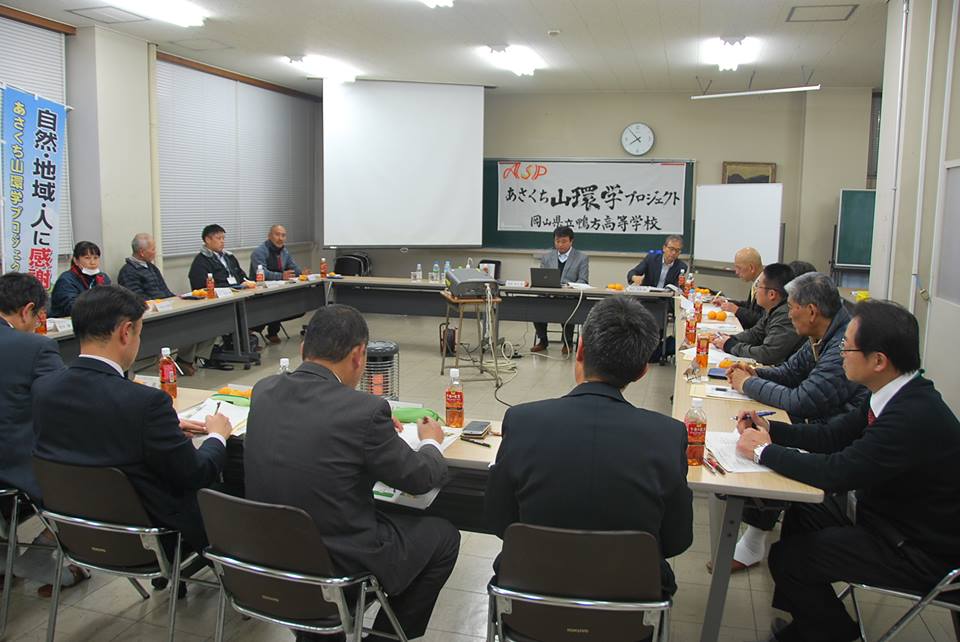 第2回地域連携会議