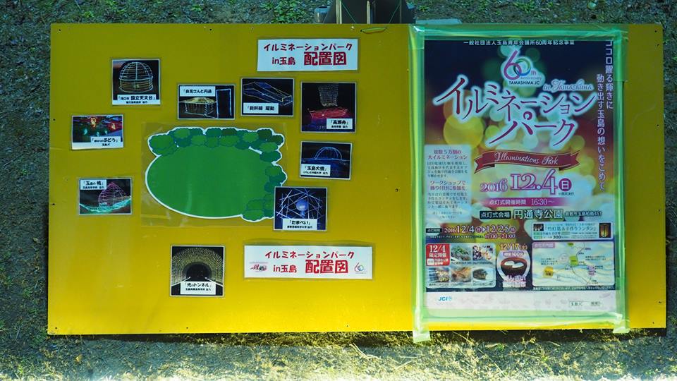 イルミネーション