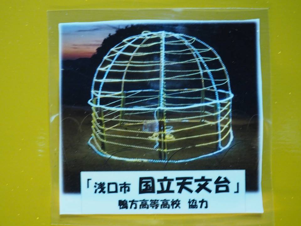 イルミネーション