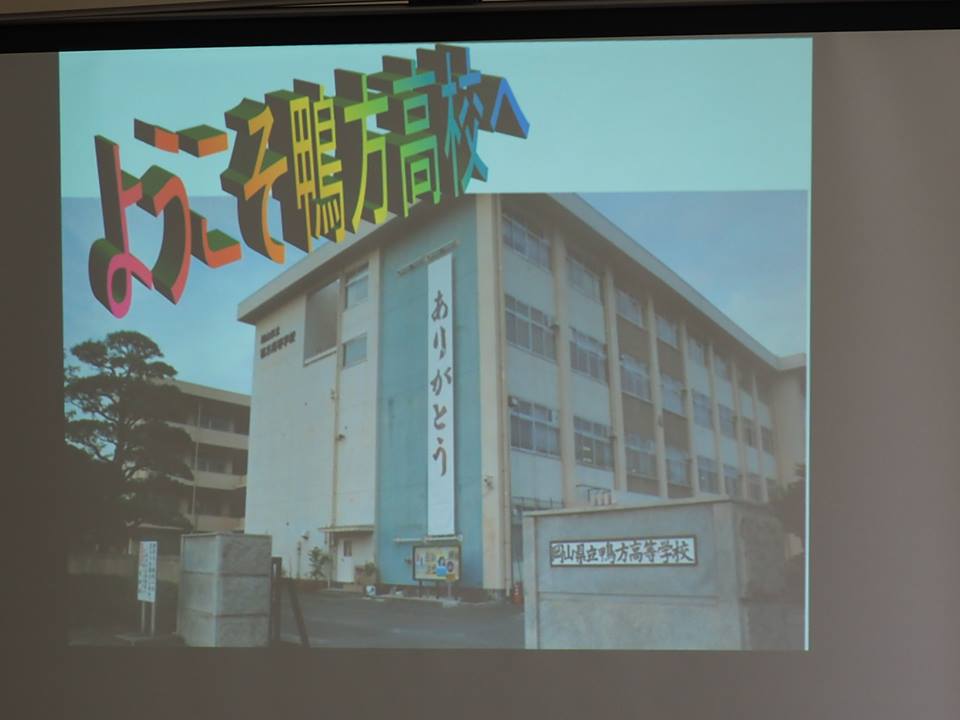 岡山県総合学科高等学校研修会