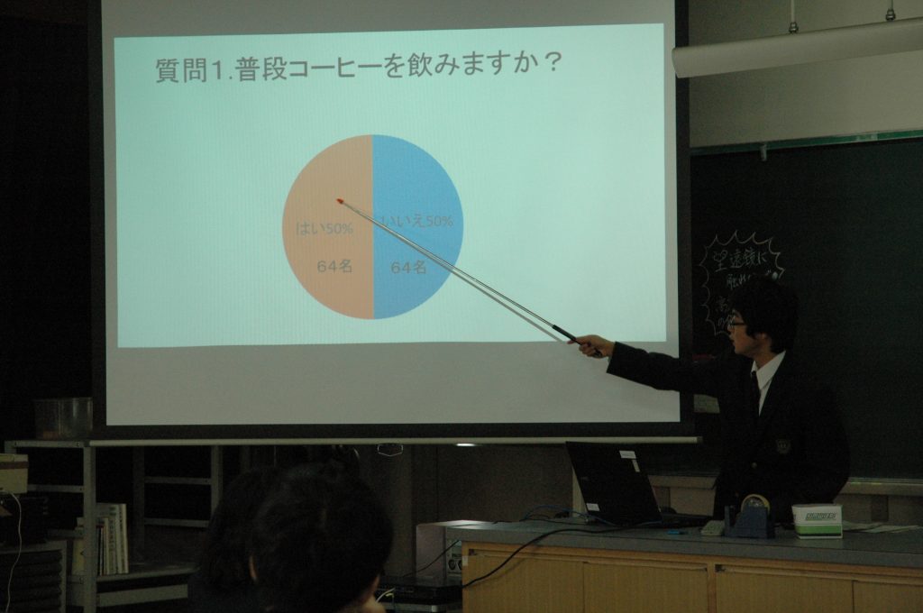 理科課題研究