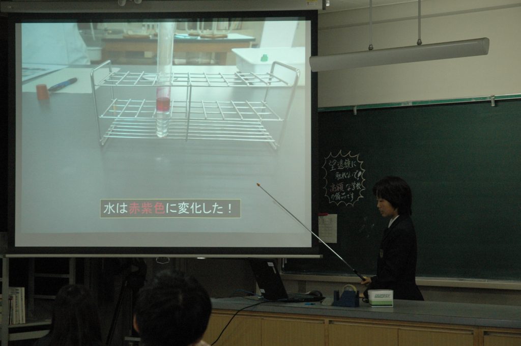 理科課題研究
