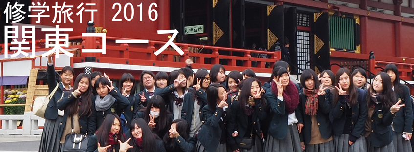 修学旅行 関東 横浜 山下公園