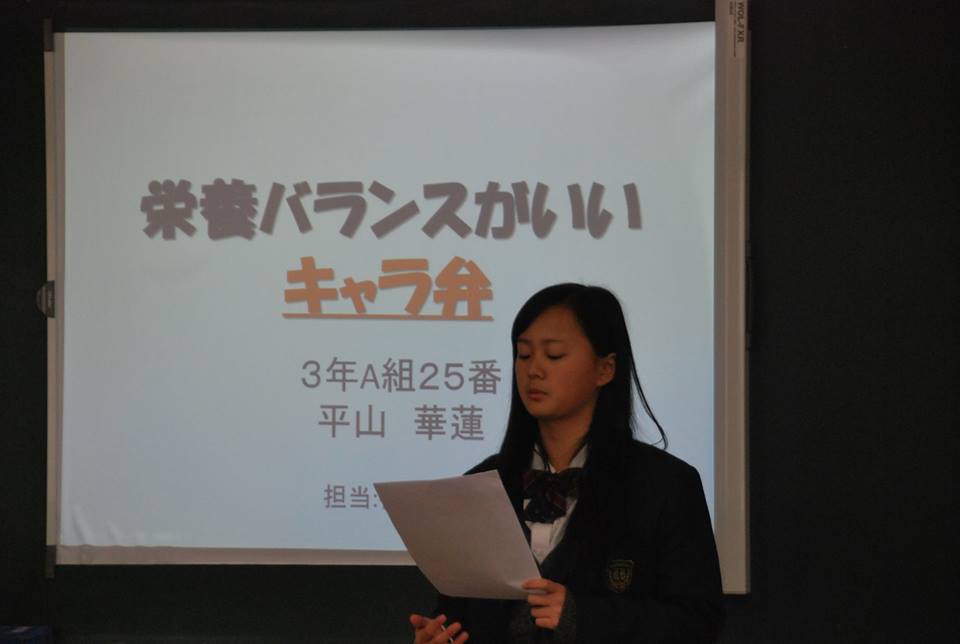 課題研究2