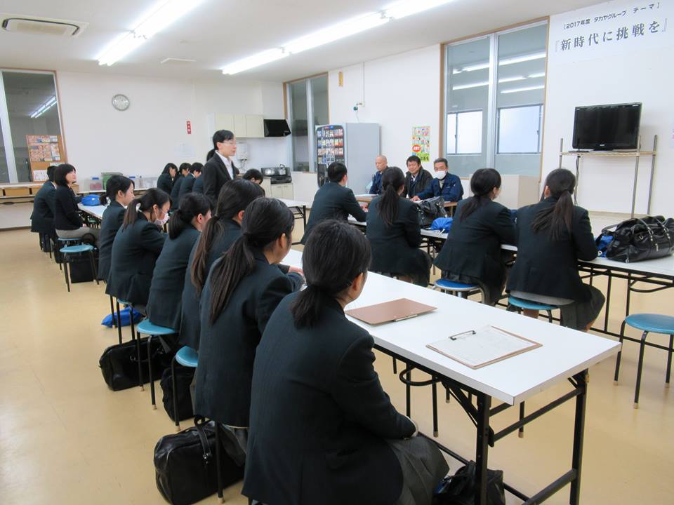 産業体験学習