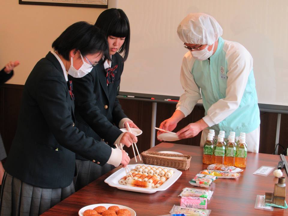 産業体験学習
