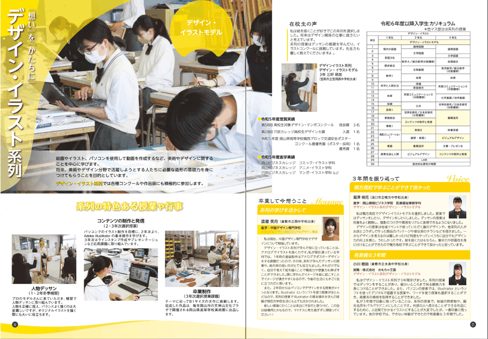 学校案内