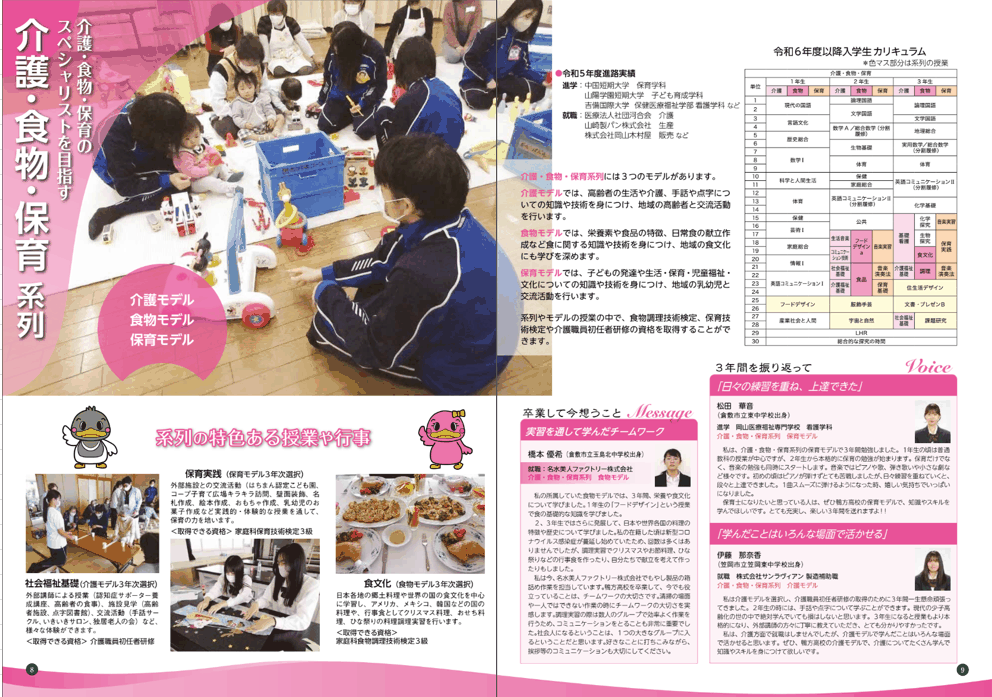 学校案内