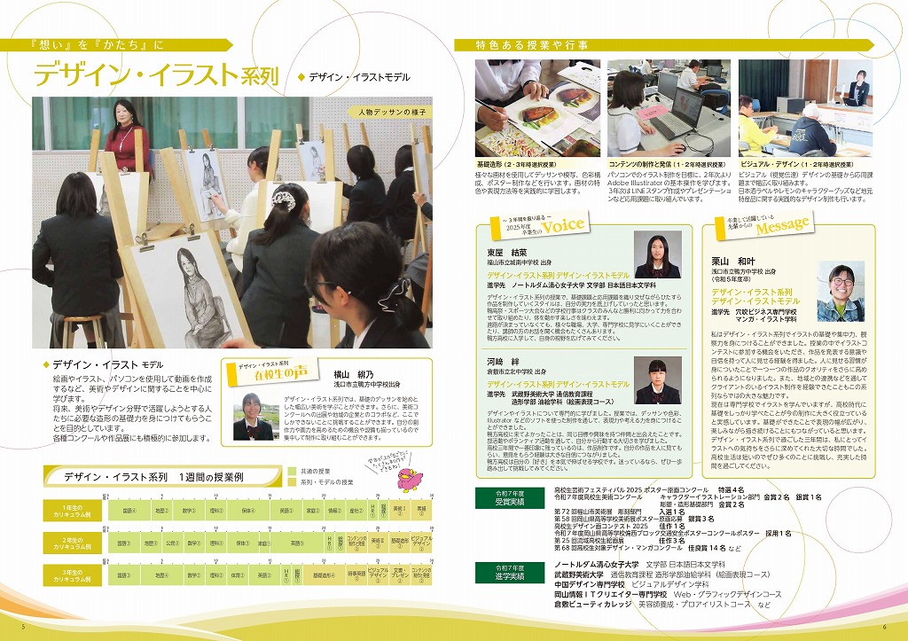 学校案内
