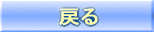 �O�̉�ʂɖ߂�܂�