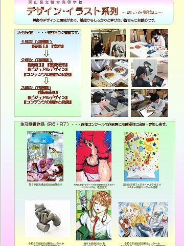 デザイン・イラスト系列紹介リーフレットが完成しました。