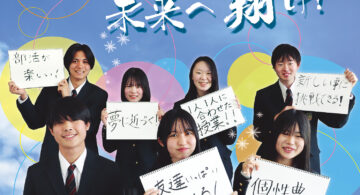 学校案内パンフレット