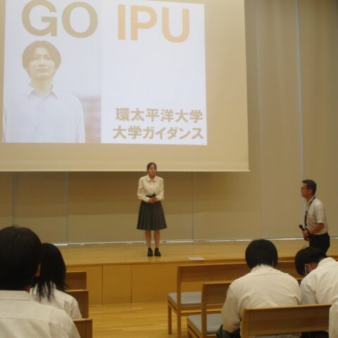 2年生進路セミナー(IPU)